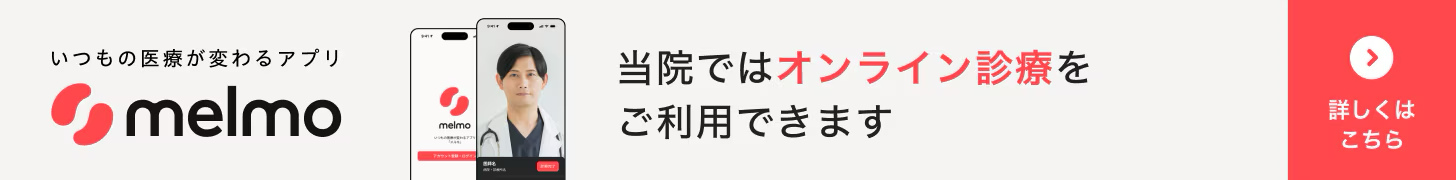 オンライン診療「クリニクス」